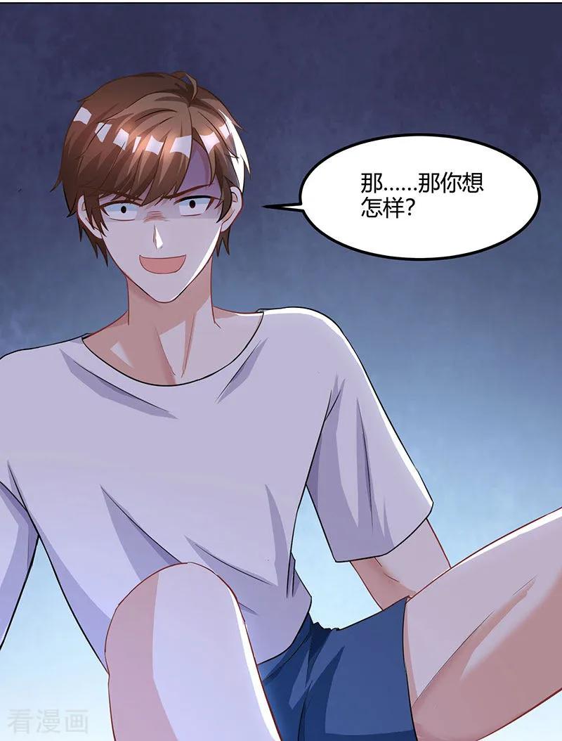 天才狂医叶凡全文免费阅读漫画,第31话 这下真栽了3图