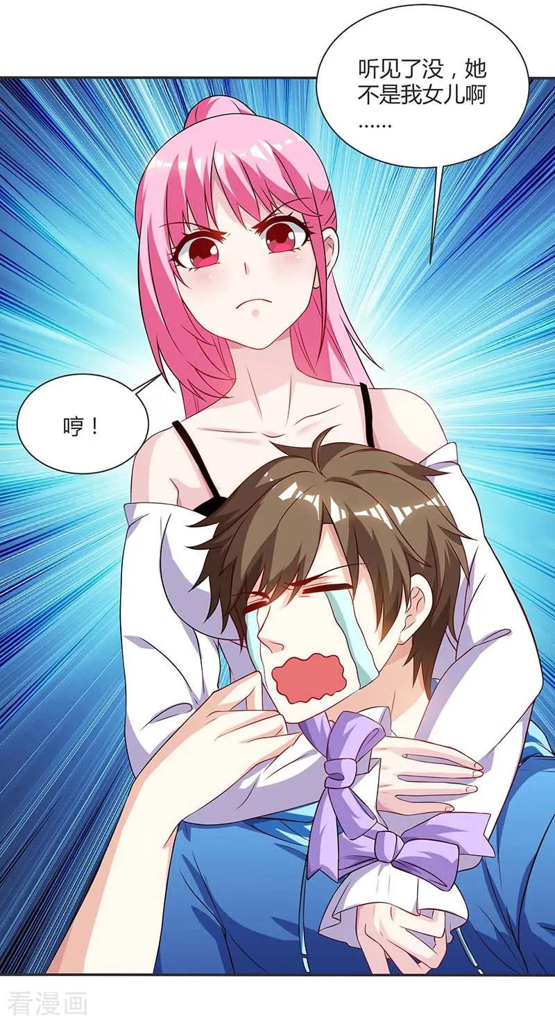 天才狂医林凡苏雪儿小说全文阅读漫画,第62话 捡个女儿3图