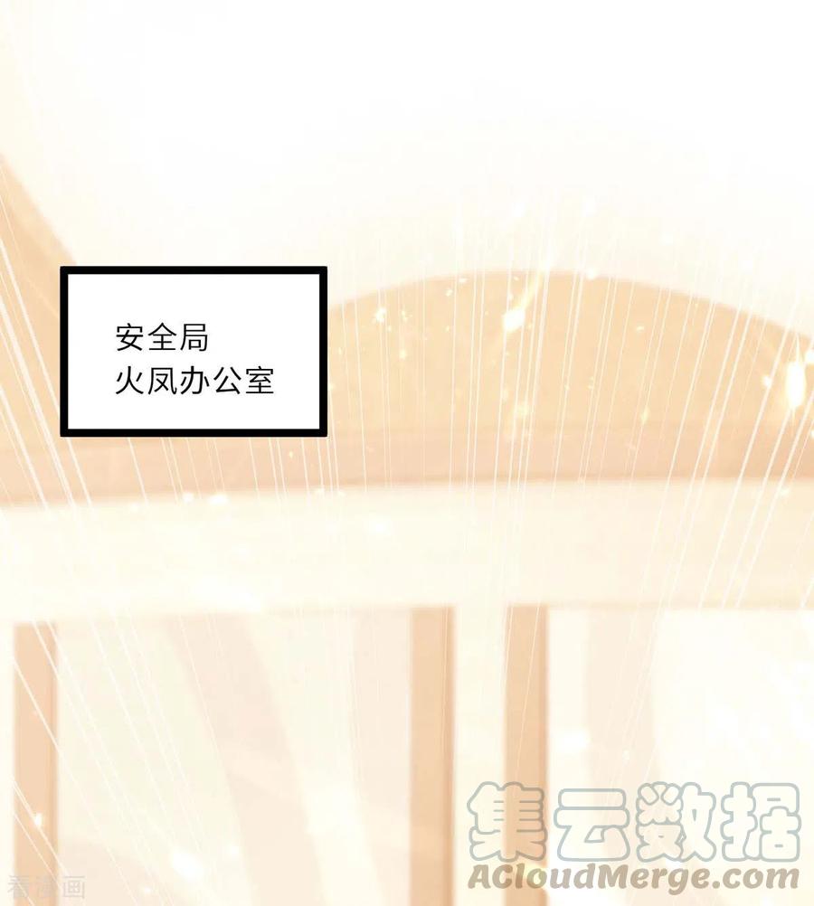 天才狂医日当午漫画,第183话 破坏婚礼1图