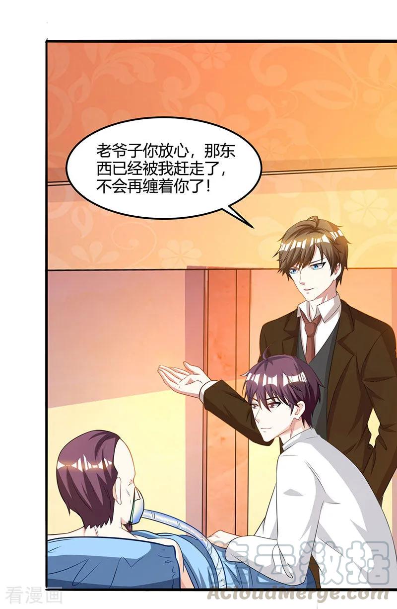 天才狂医漫画全集免费漫画,第47话 林家前身1图