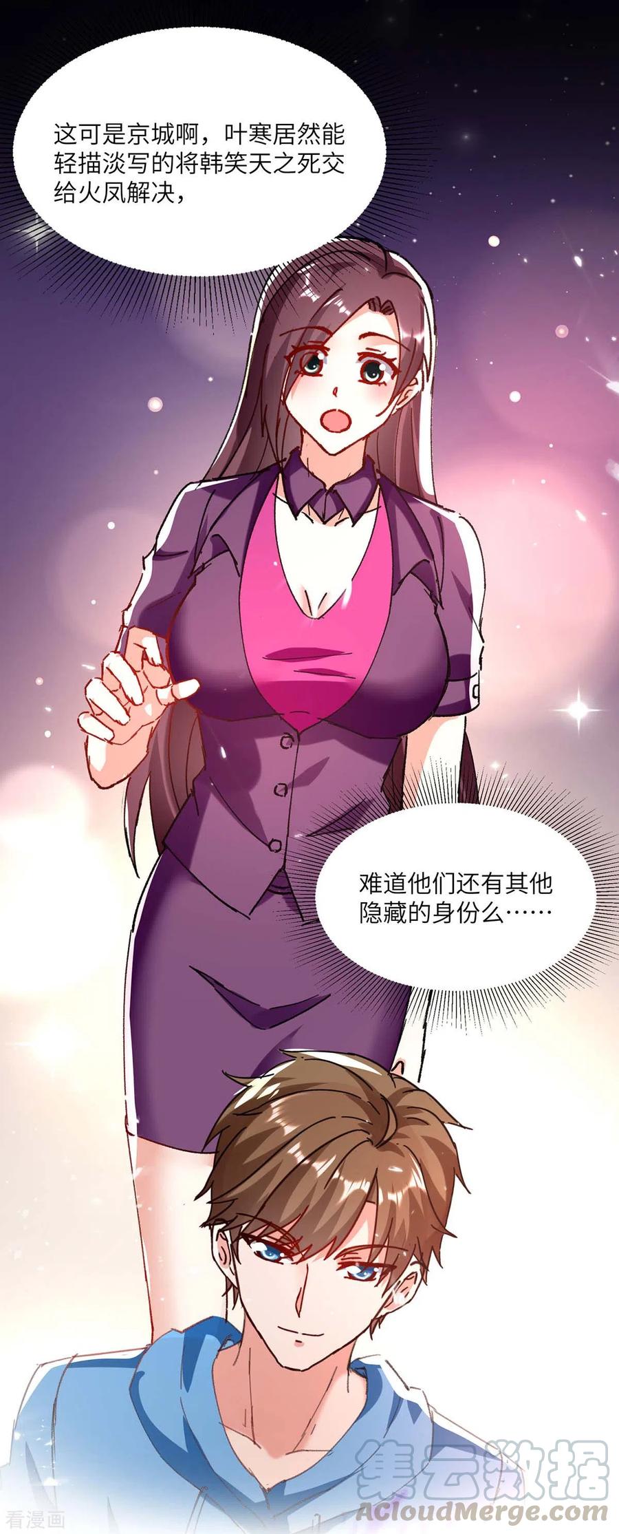 天才狂医漫画漫画,第169话 阴谋1图