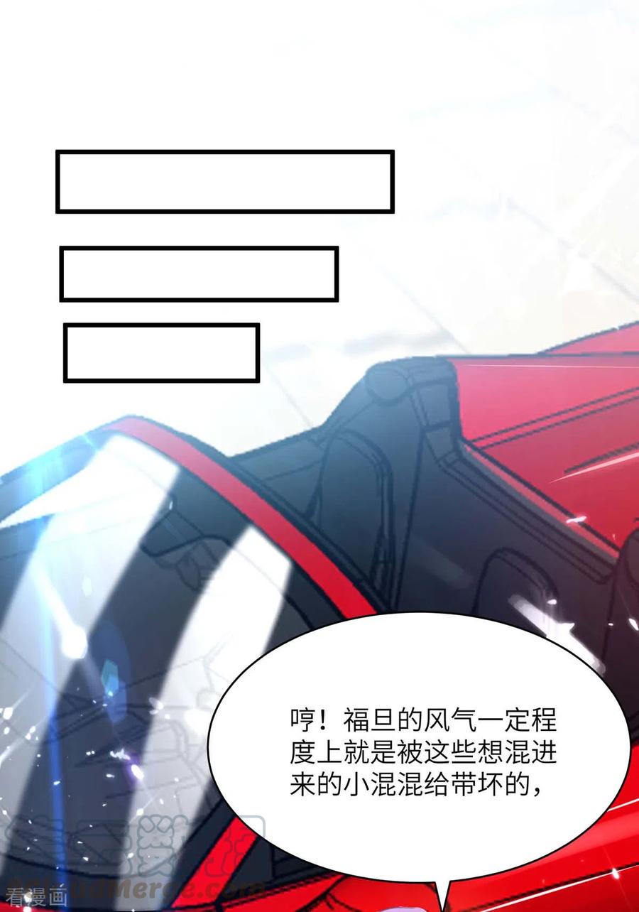 天才狂医苏凯笔趣阁漫画,第204话 小混混5图