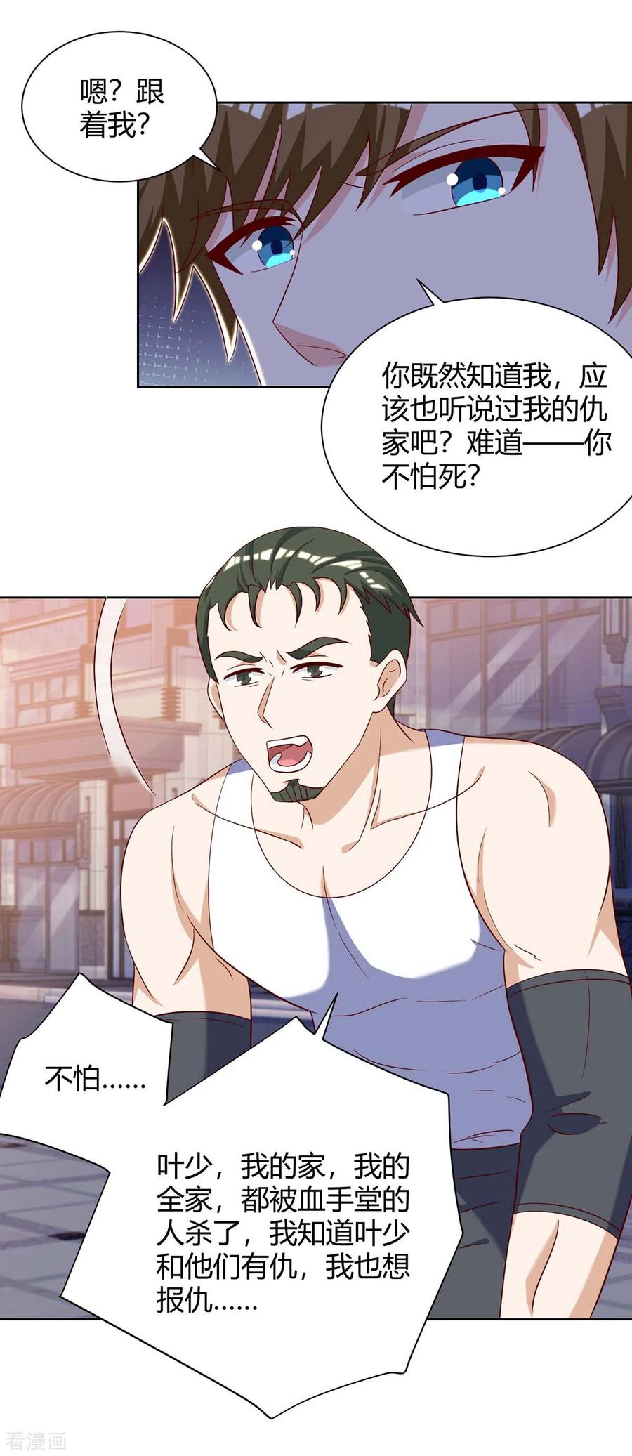天才狂医苏凯蒋雪菲漫画,第142话 惹不起的人5图