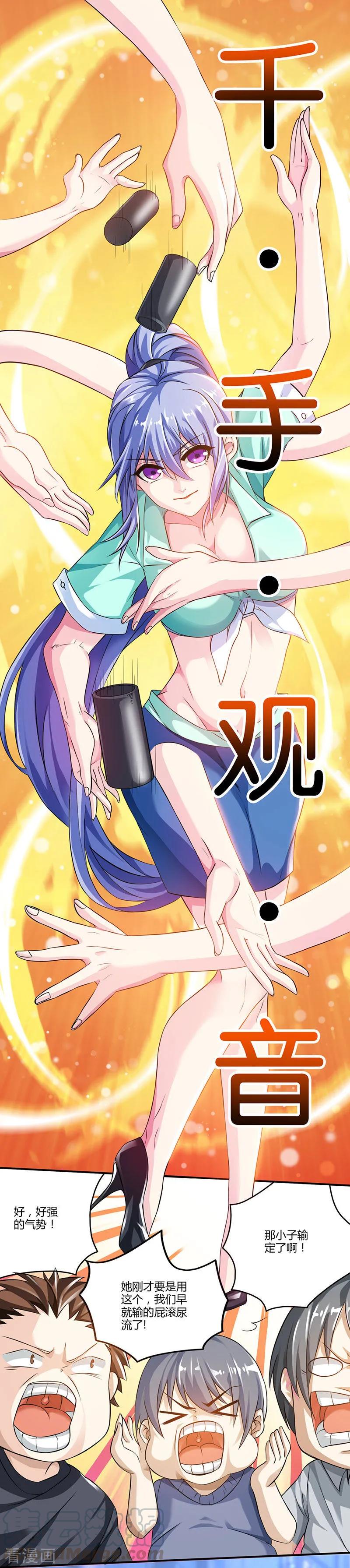 天才狂医TXT下载漫画,第5话 败北开溜1图