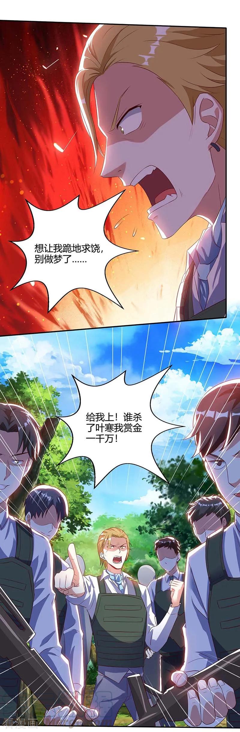 天才狂医苏凯蒋雪菲漫画,第85话 唤兽骨哨1图