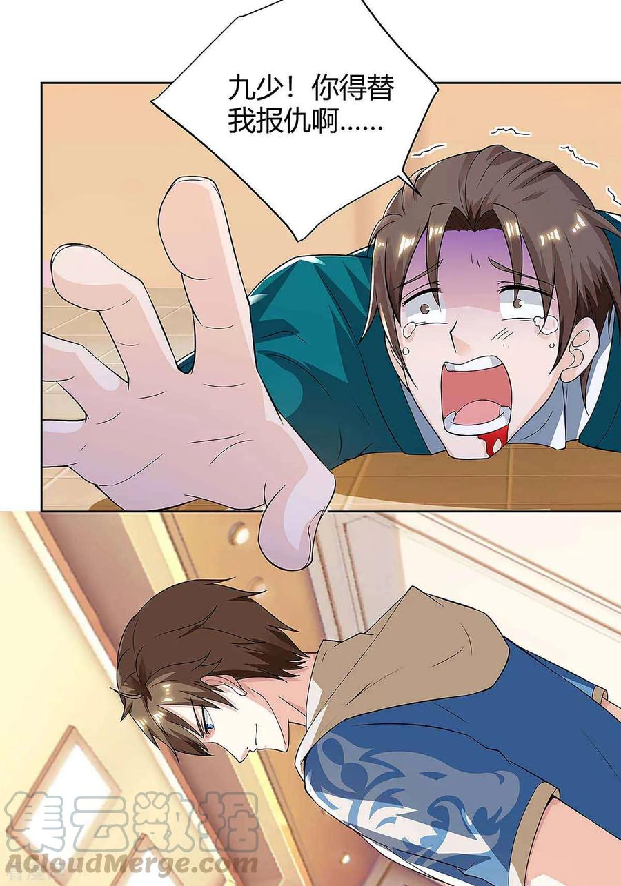 天才狂医轻狂不再漫画,第114话 装晕1图