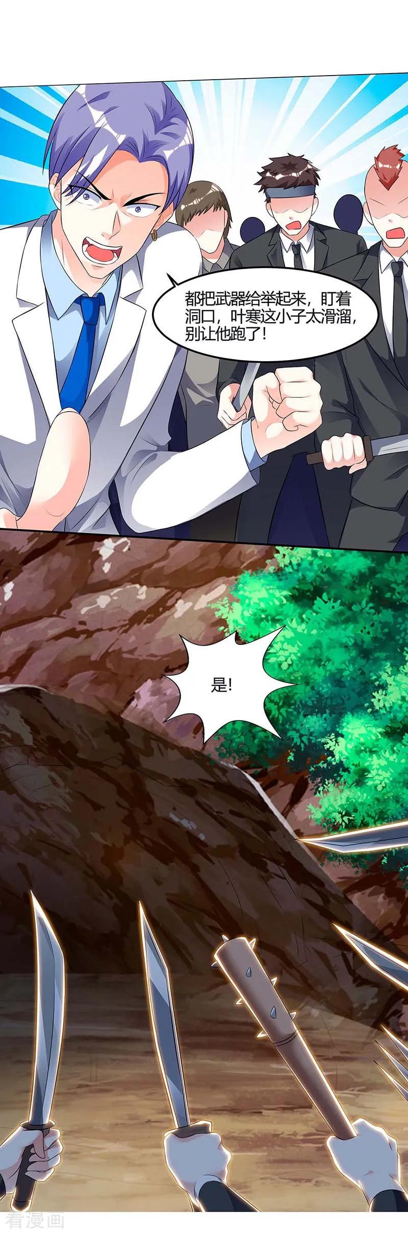 天才狂医奶爸漫画,第88话 全靠你了3图