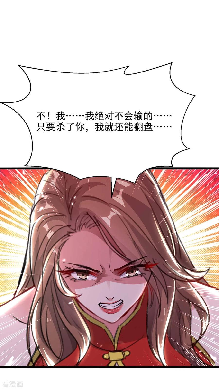 天才狂医漫画全集免费漫画,第162话 垂死挣扎2图