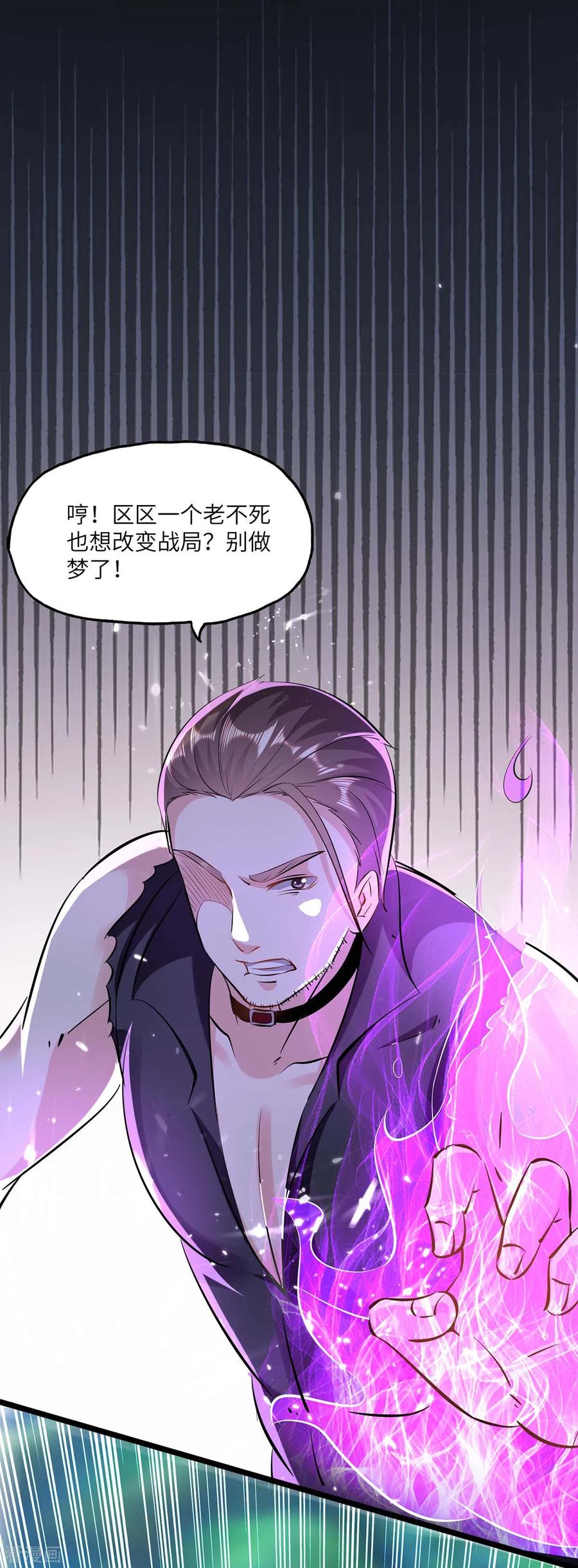 天才狂医全部章节免费阅读漫画,第150话 没有机会了2图