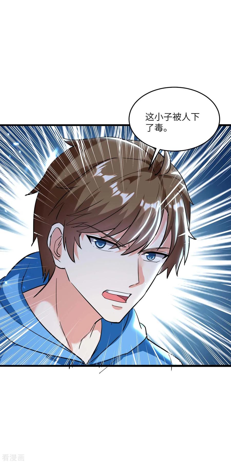 天才狂医林枫完整版漫画,第180话 解毒4图