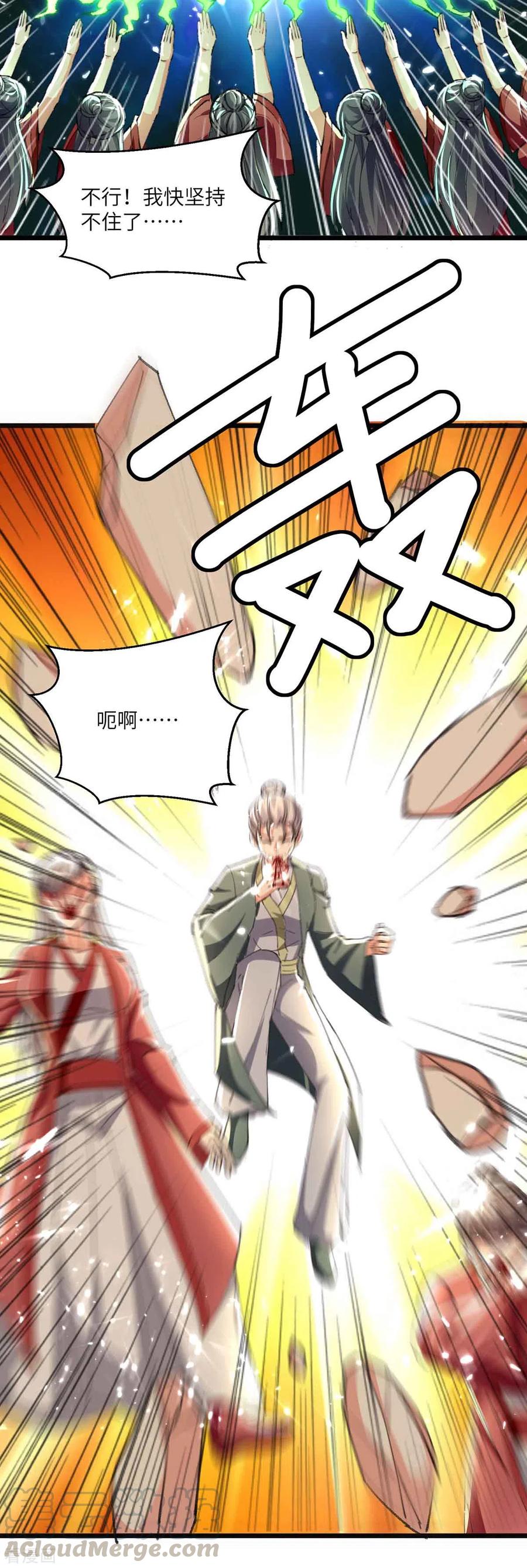天才狂医 林枫漫画,第193话 同道中人5图