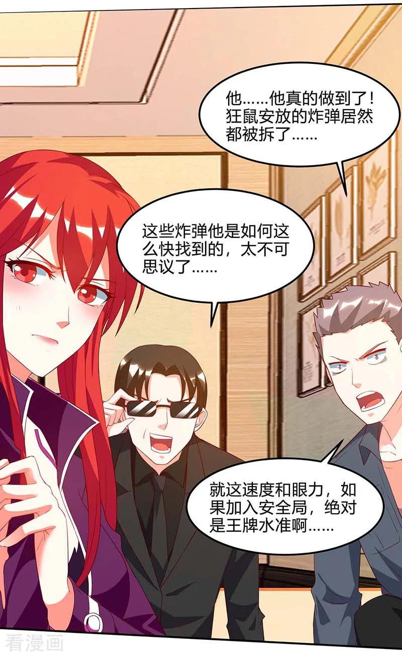 天才狂医杨凡笔趣阁漫画,第77话 轻松化解3图