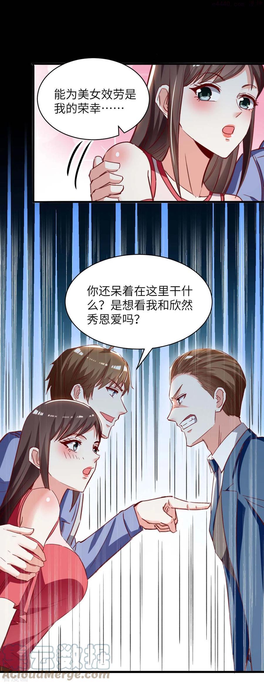 天才狂医1234漫画破解版漫画,第223话 打脸5图