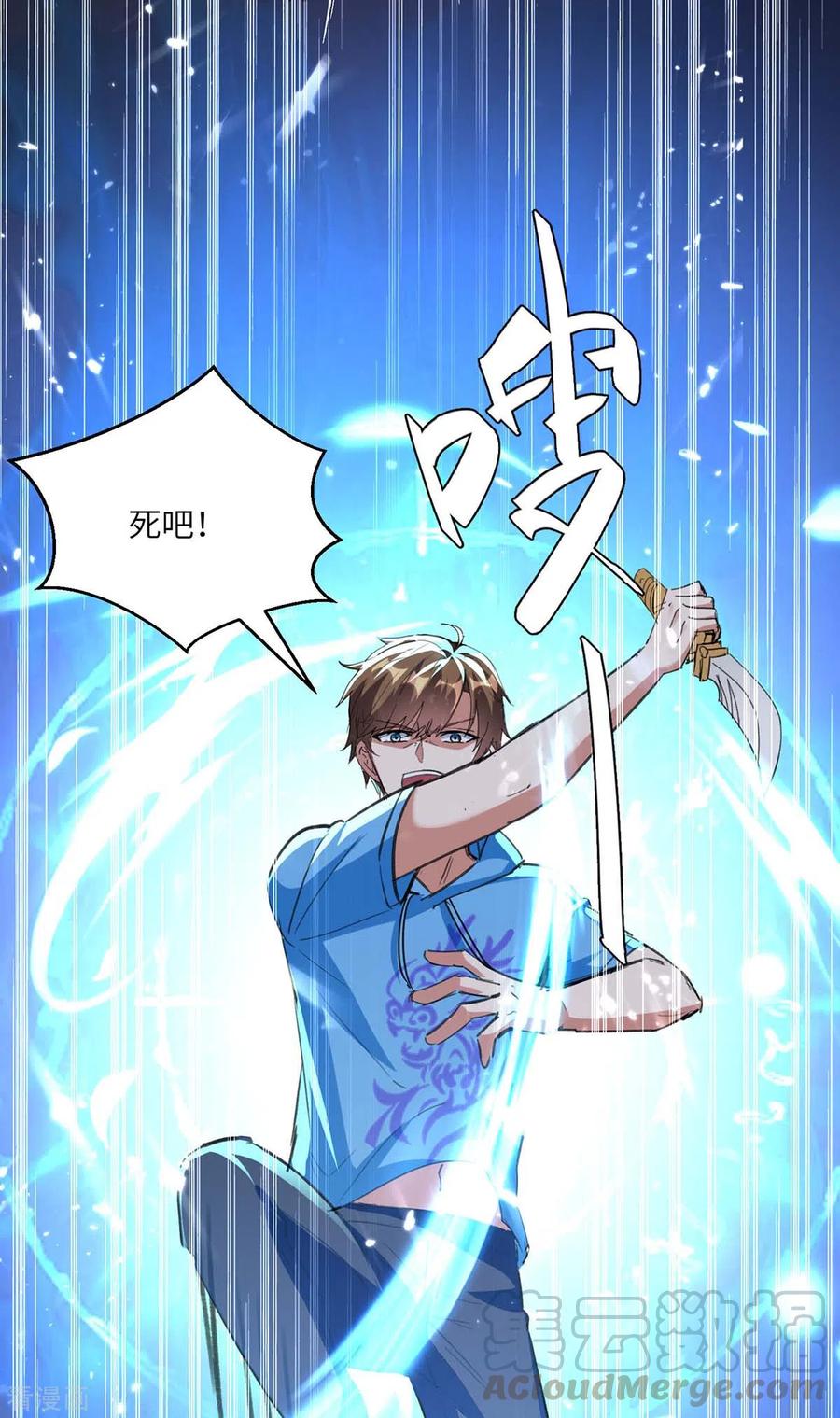 天才狂医林凡苏雪儿小说全文阅读漫画,第187话 上峨眉5图