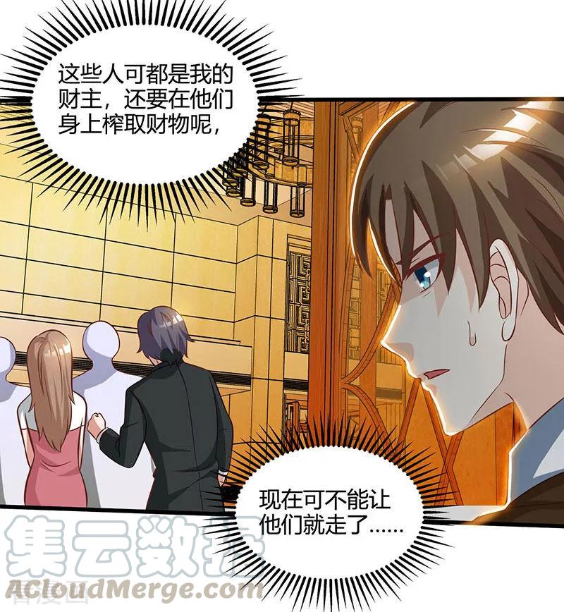 天才狂医林凡苏雪儿小说全文阅读漫画,第44话 打赌5图