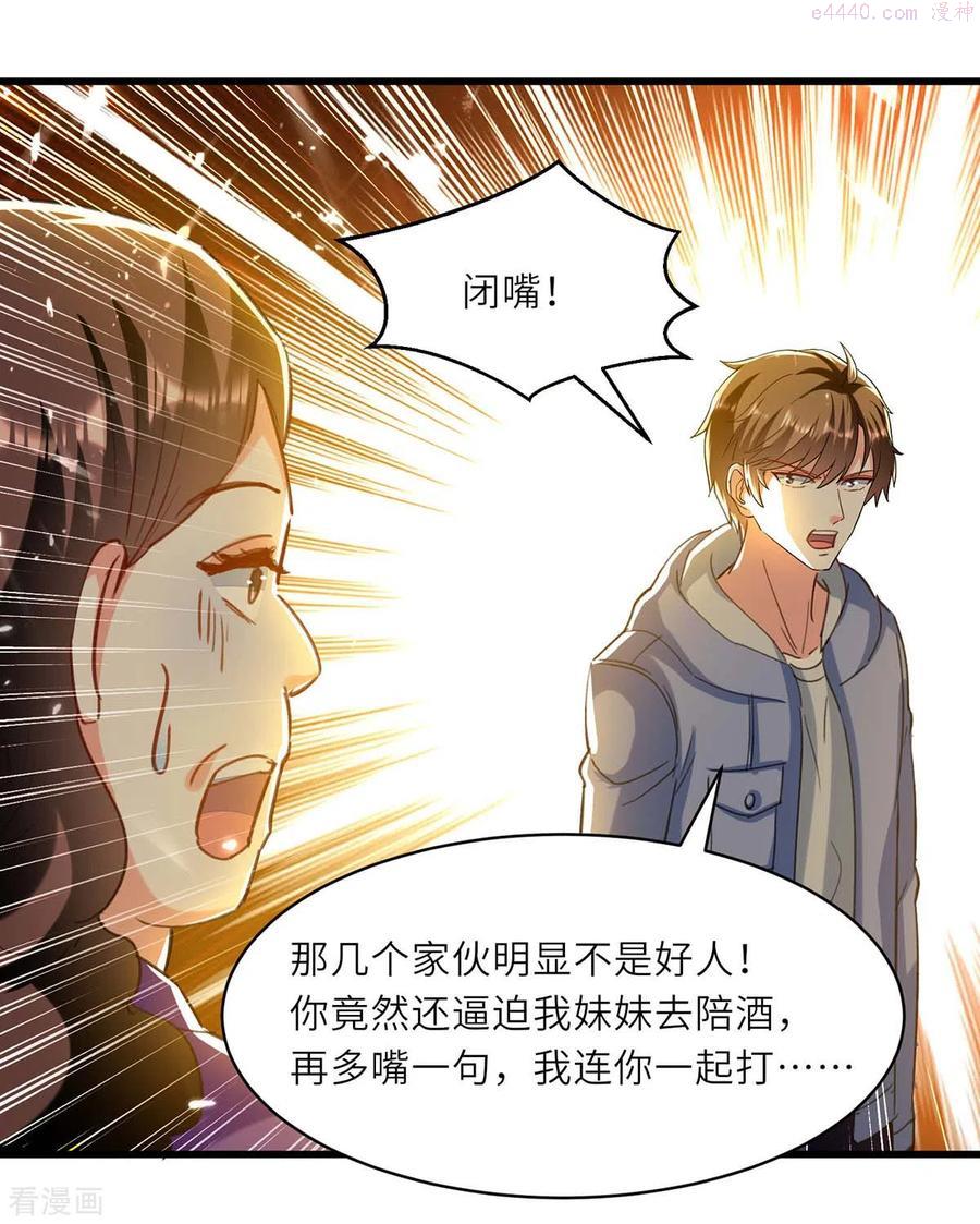 天才狂医1234漫画破解版漫画,第220话 你会后悔的2图