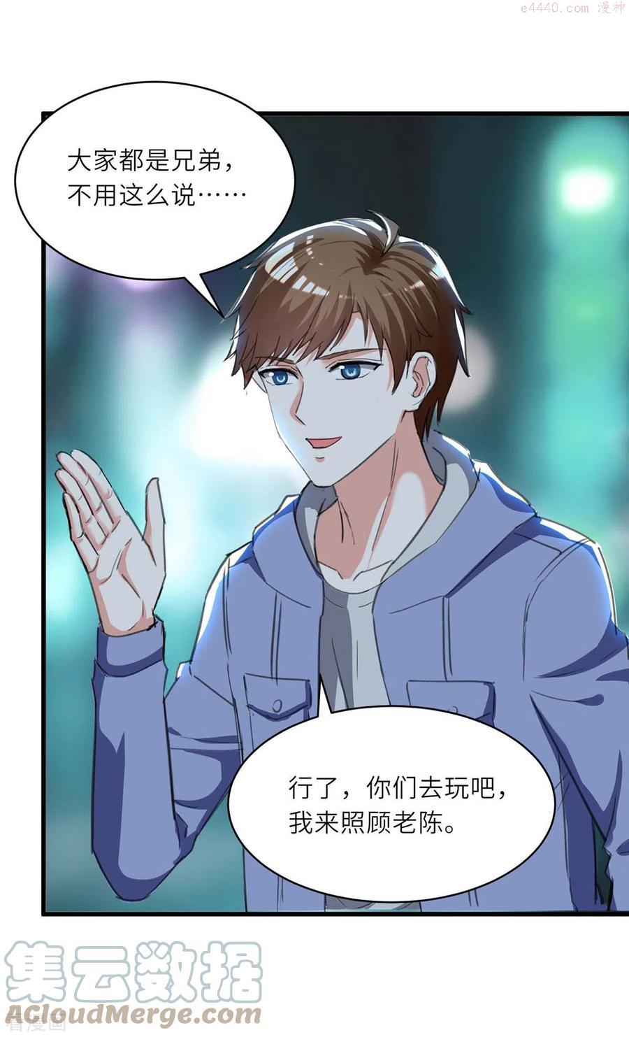 天才狂医苏凯笔趣阁漫画,第216话 为什么骗我？5图
