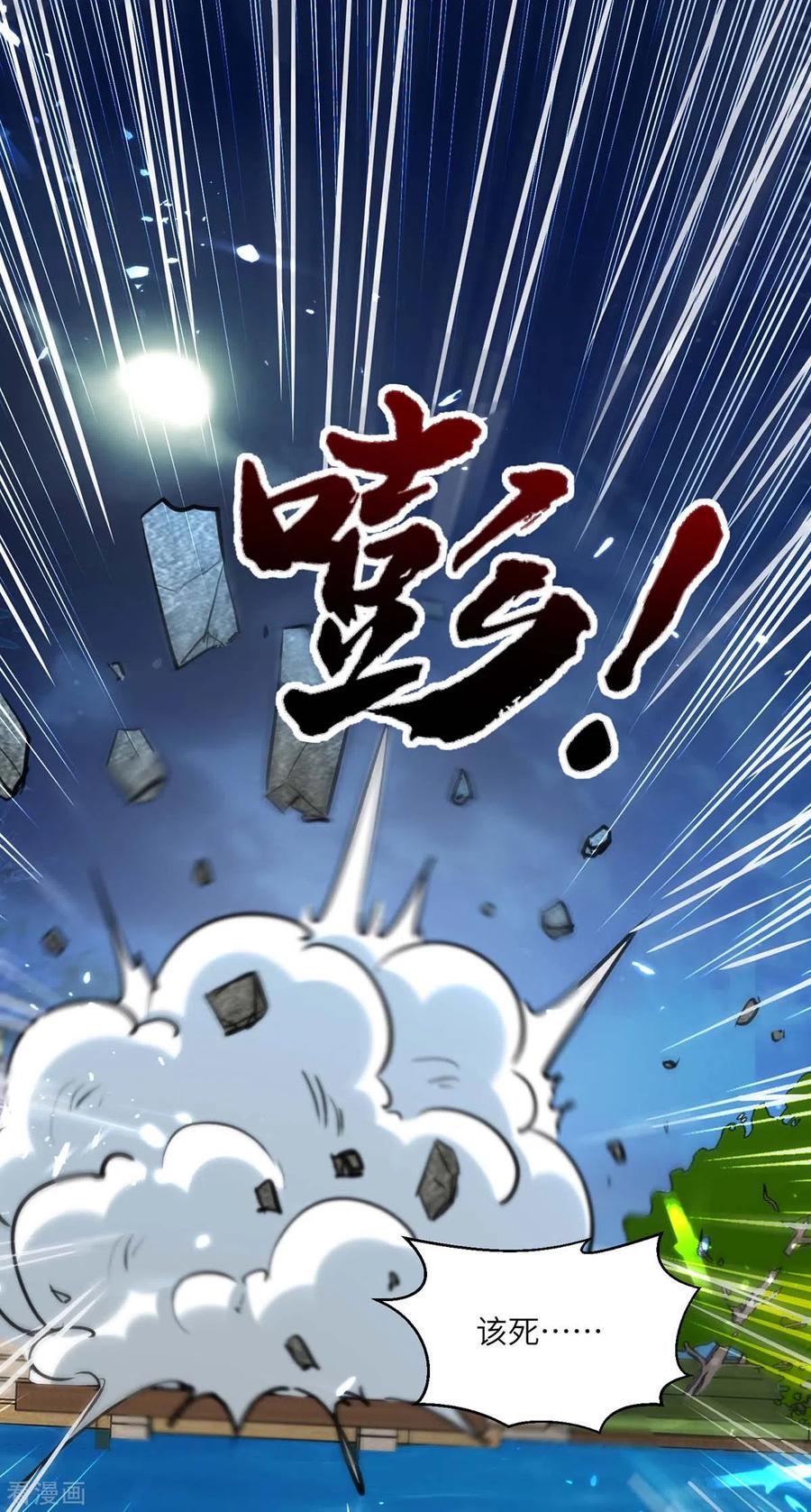 天才狂医日当午漫画,第158话 战书5图