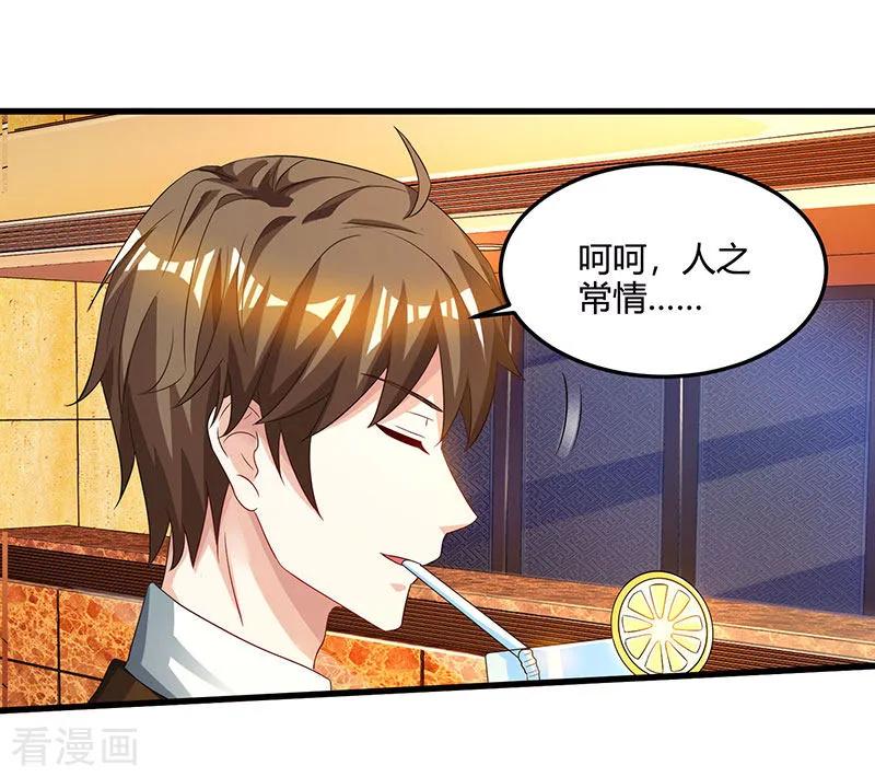 妙手医妃天才狂妃免费阅读漫画,第43话 沈天傲4图