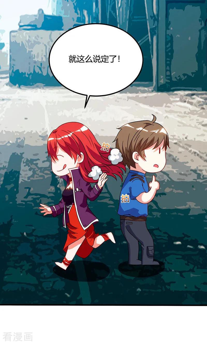 天才狂医免费阅读漫画,第54话 查明来历4图