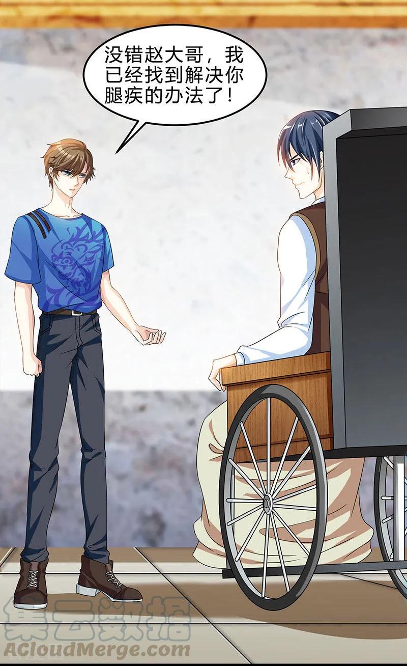 天才狂医免费完整版漫画,第39话 行医治腿5图