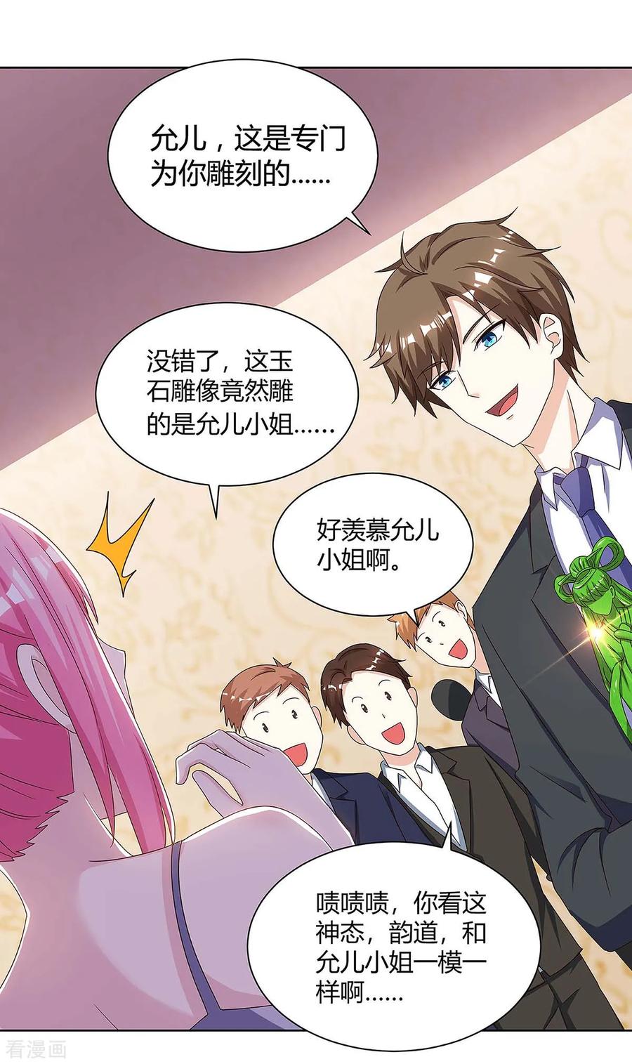 天才狂医1234漫画破解版漫画,第107话 无非先生3图