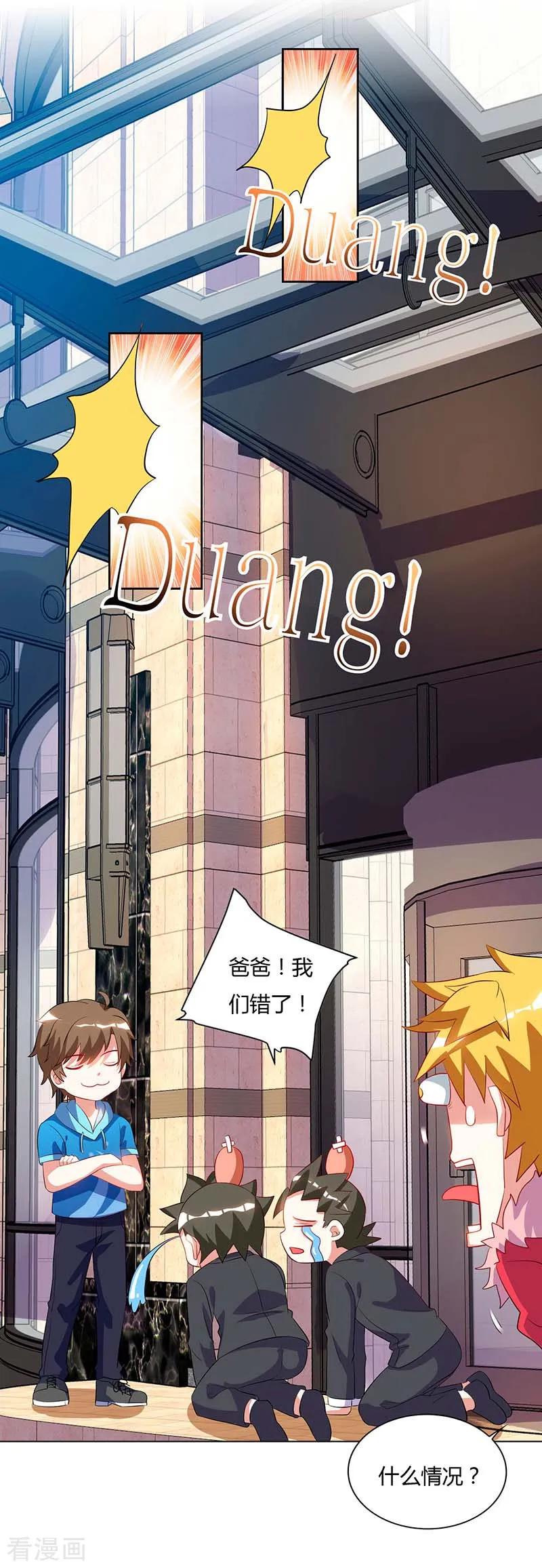 天才狂医林凡免费阅读无弹窗漫画,第60话 变态狂4图