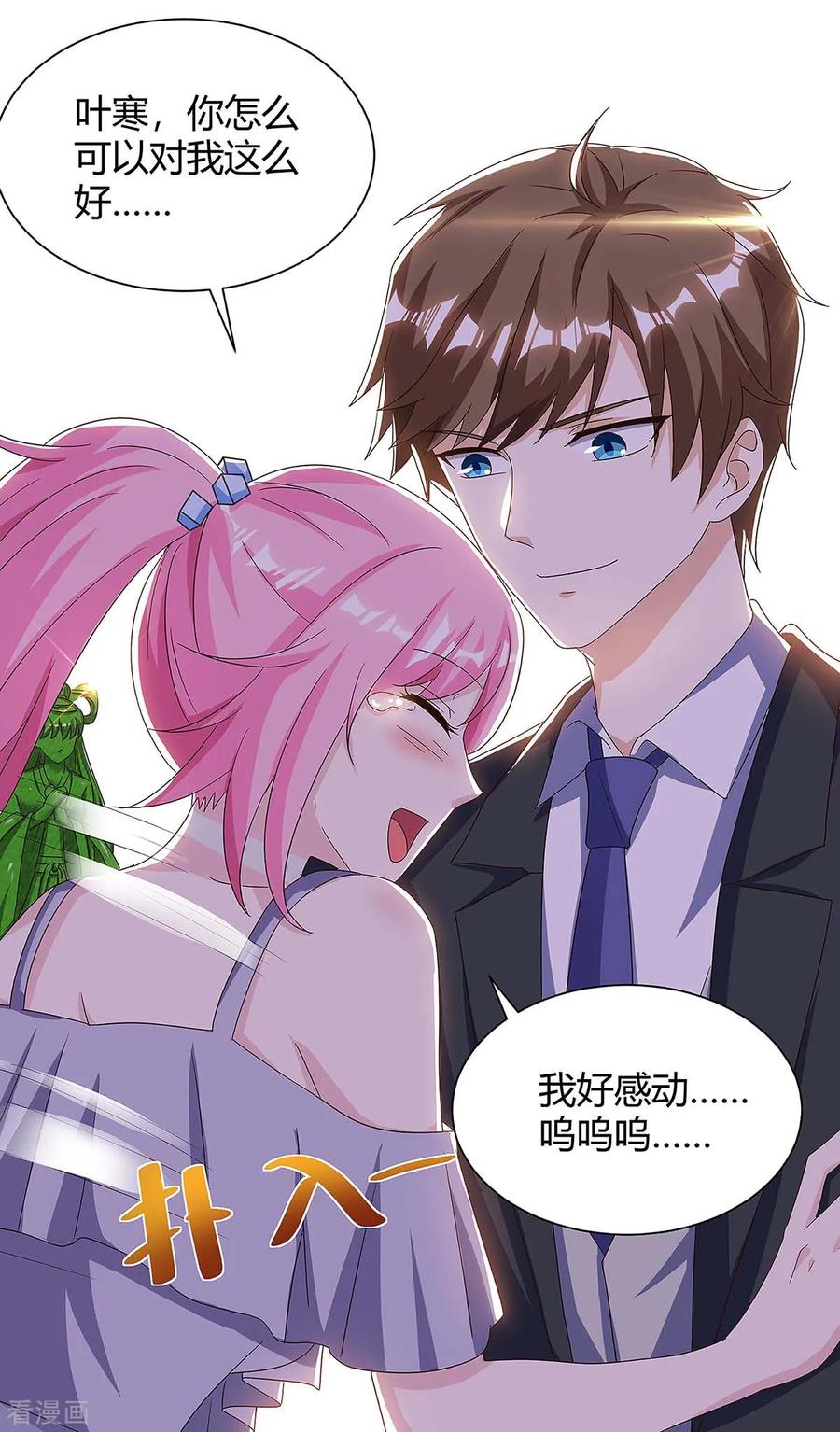天才狂医1234漫画破解版漫画,第107话 无非先生5图