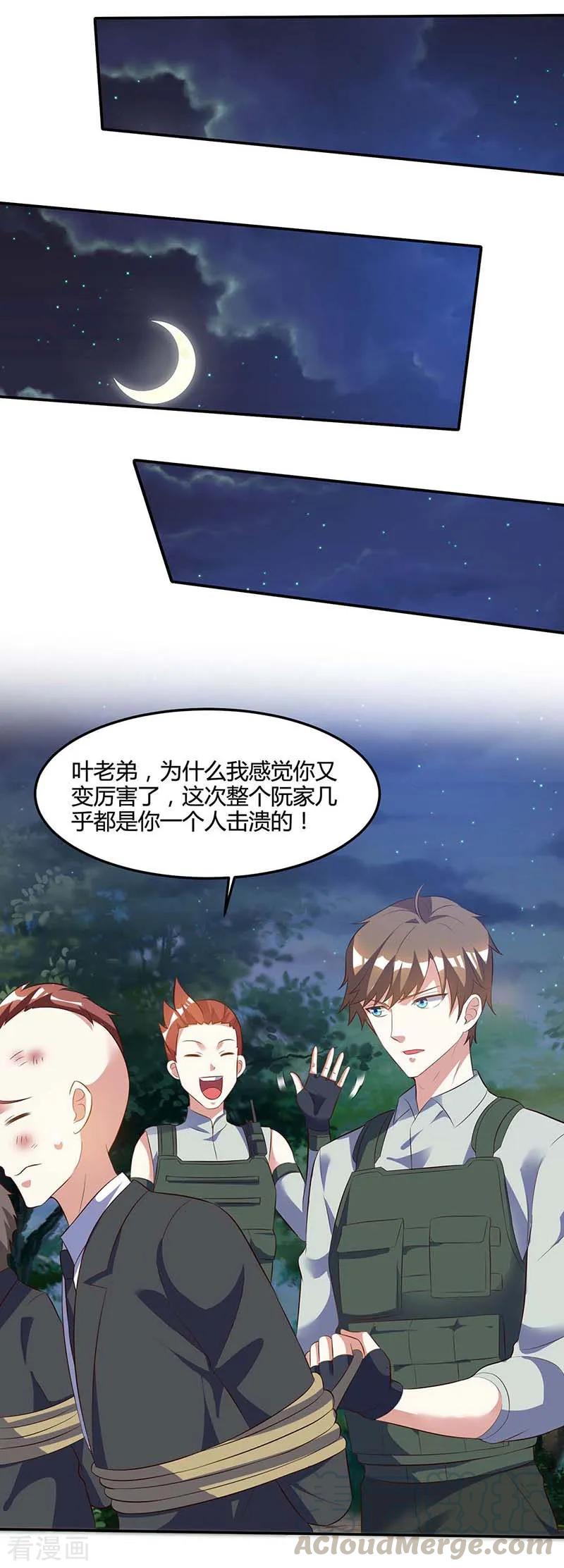 天才狂医林凡免费阅读漫画,第89话 劫机5图