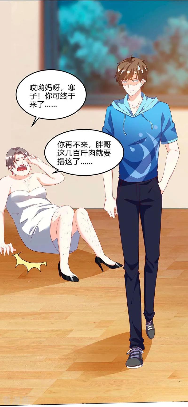 天才狂医杨凡笔趣阁漫画,第77话 轻松化解2图