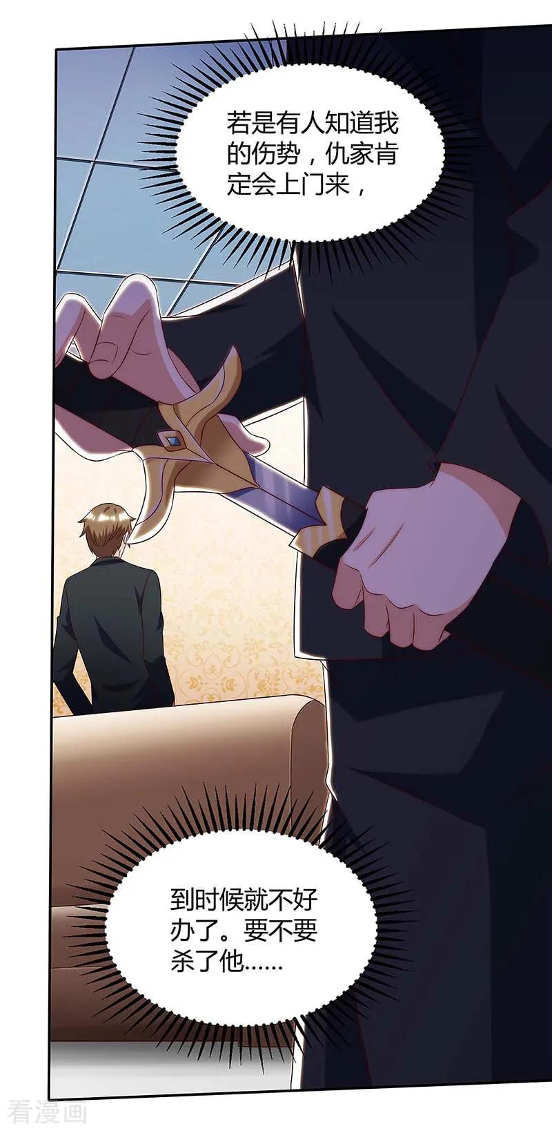 天才狂医林凡免费阅读无弹窗漫画,第108话 平辈论交3图
