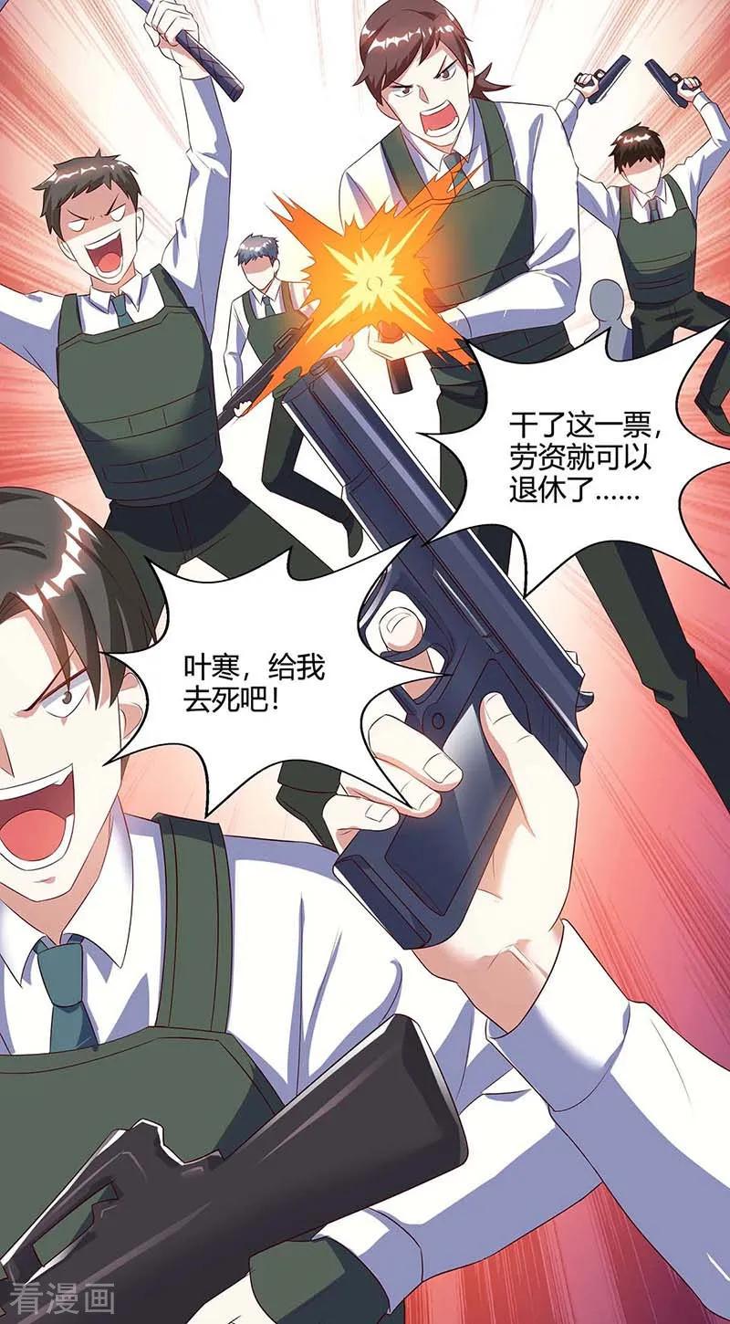 天才狂医苏凯蒋雪菲漫画,第85话 唤兽骨哨3图