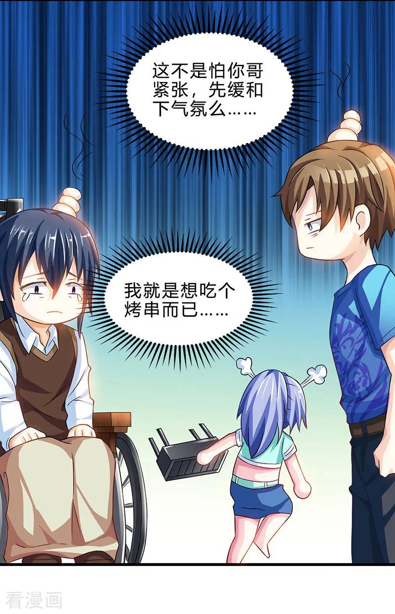 天才狂医免费完整版漫画,第39话 行医治腿3图