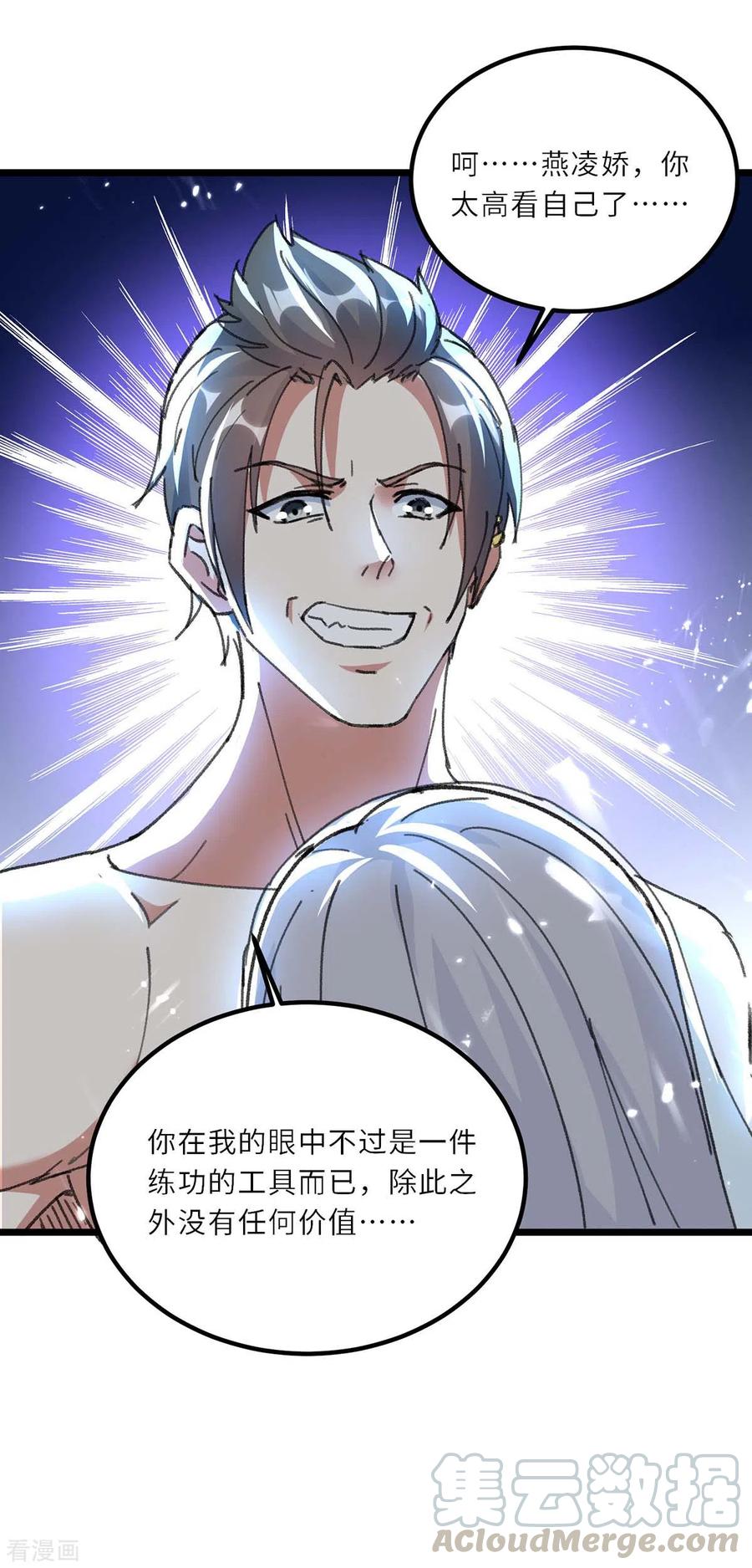妙手医妃天才狂妃免费阅读漫画,第185话 取死之道1图