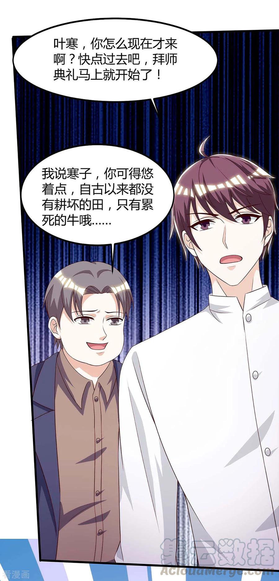 天才神医混都市漫画,第105话 切磋4图