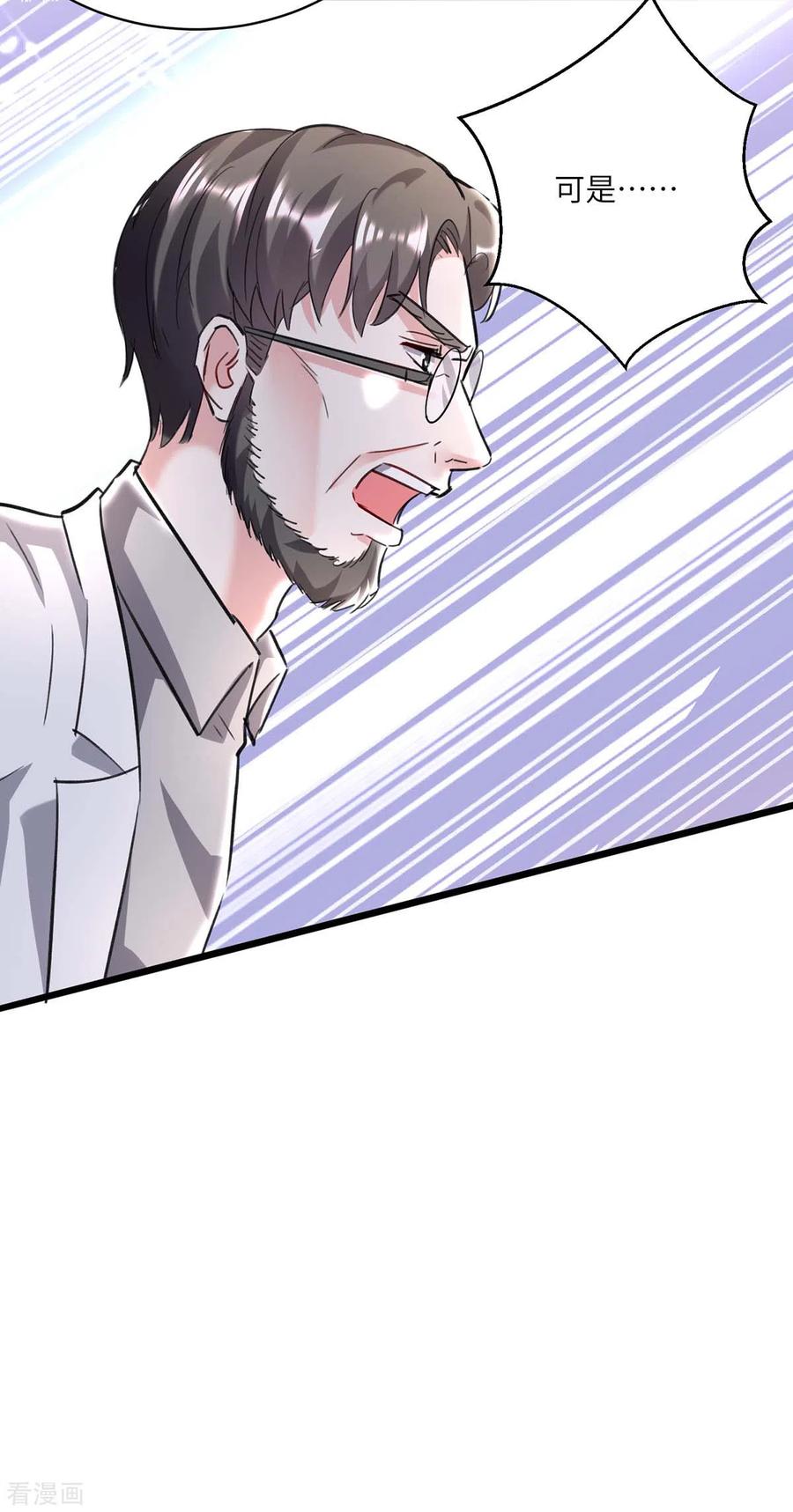天才狂医最新章节漫画,第155话 参加酒会3图