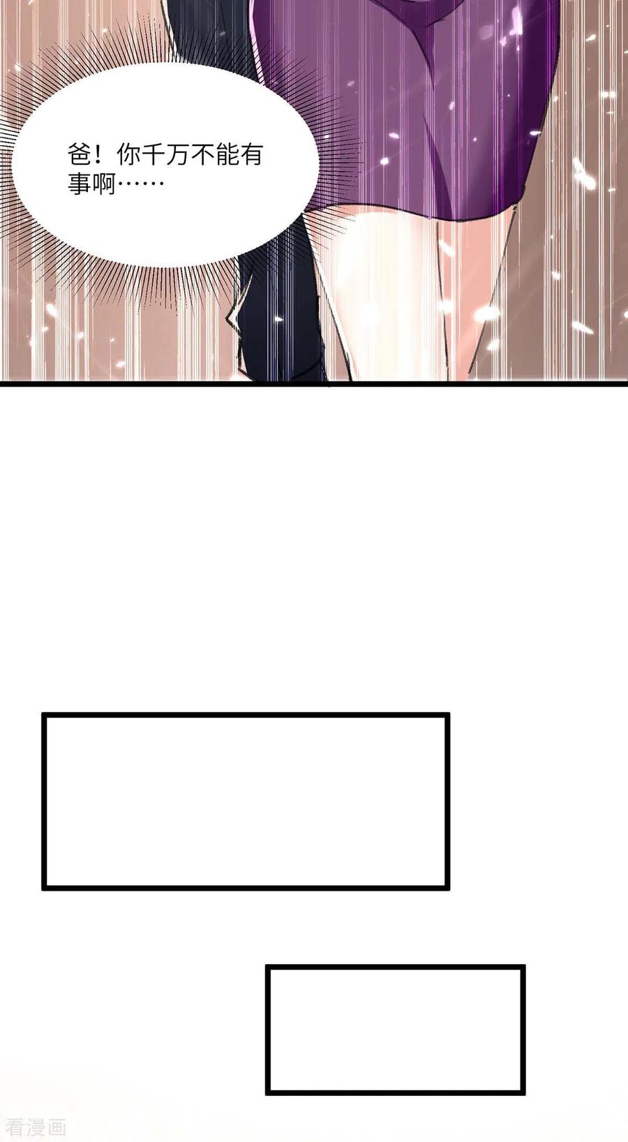 天才狂医日当午漫画,第170话 还有救4图