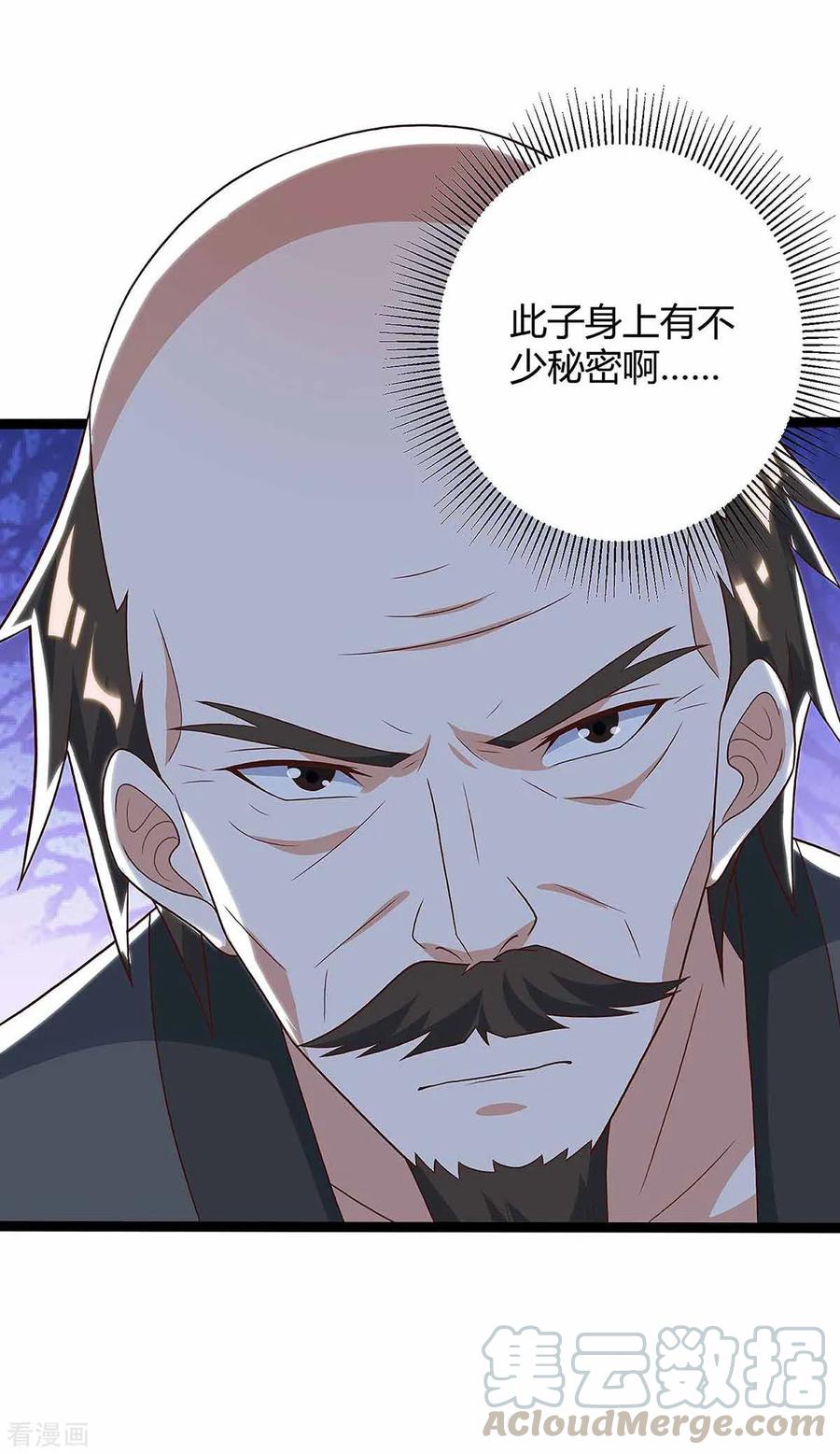 天才狂医日当午漫画,第111话 别做狗了4图