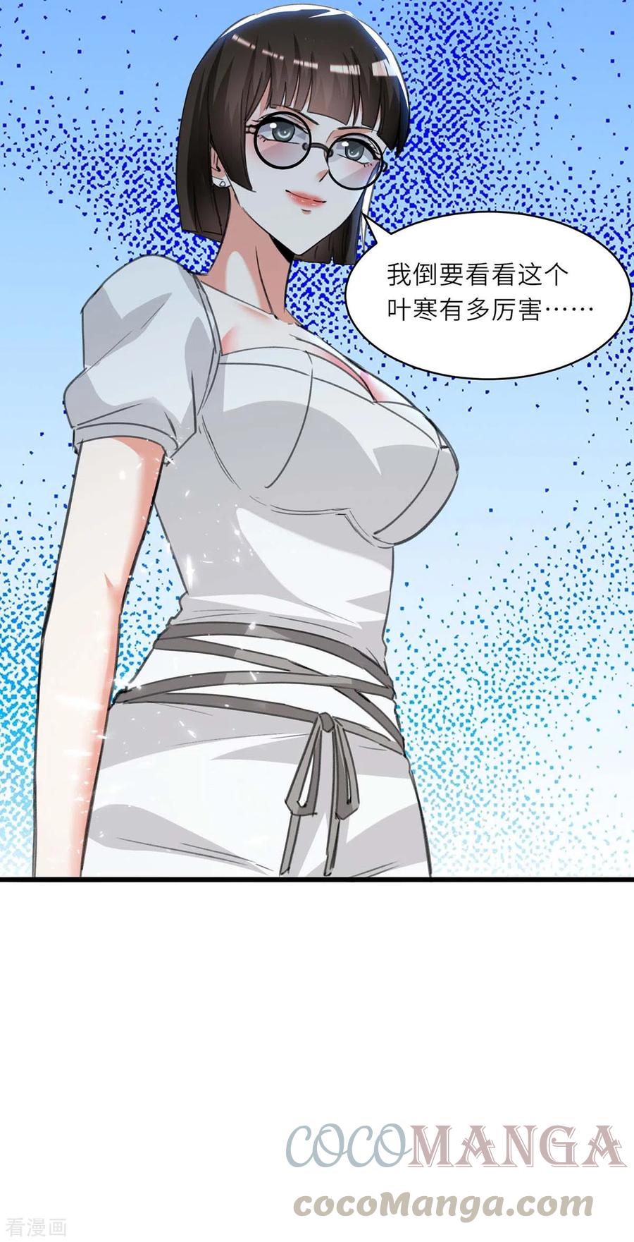 天才狂医苏凯蒋雪菲漫画,第213话 挑战跆拳道社3图