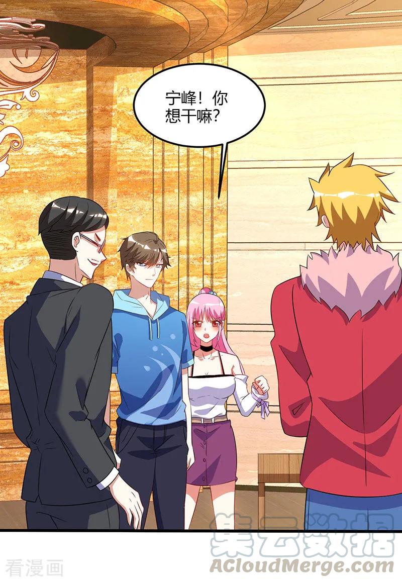天才狂医林枫全文免费漫画,第64话 一个亿的赌局5图