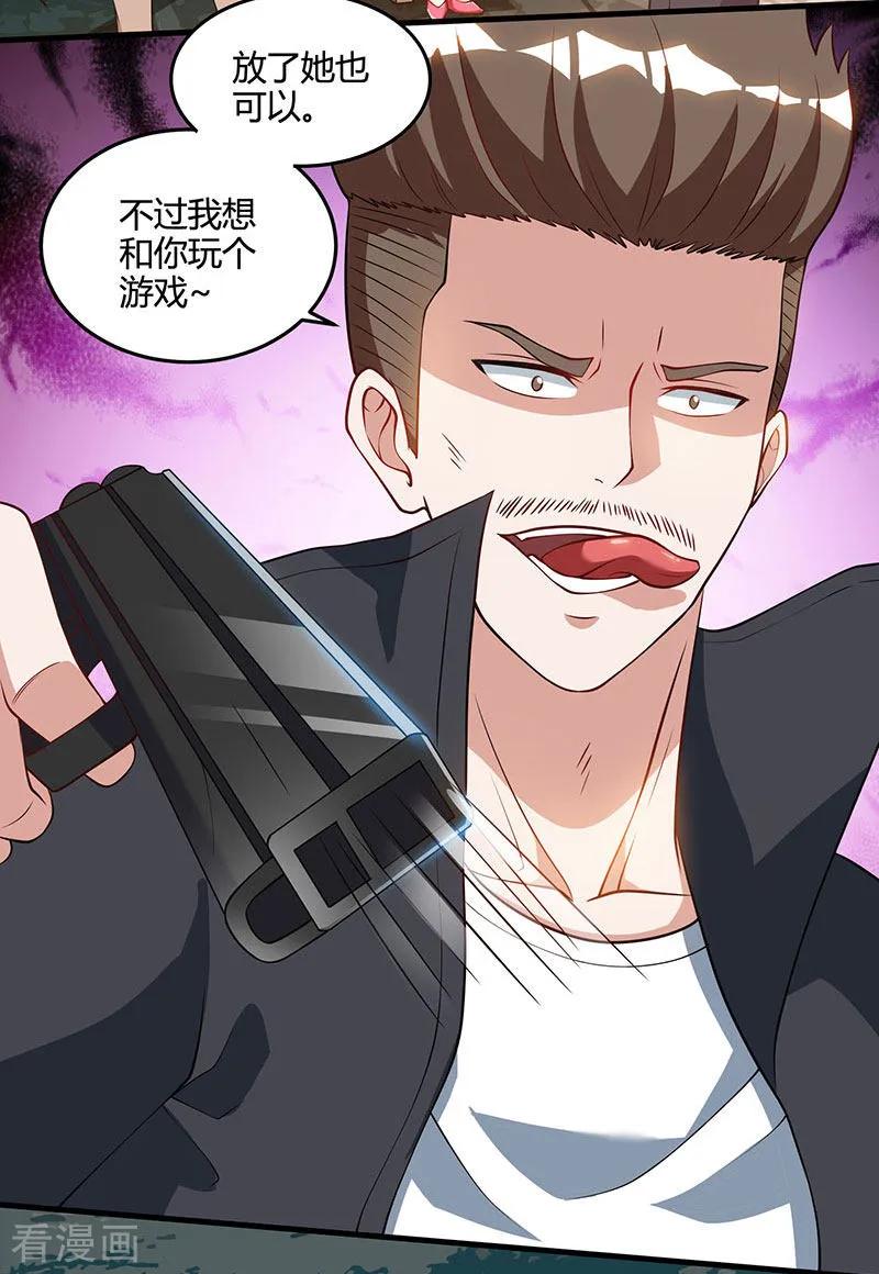 天才狂医林凡全文免费阅读漫画,第53话 初见火凤3图