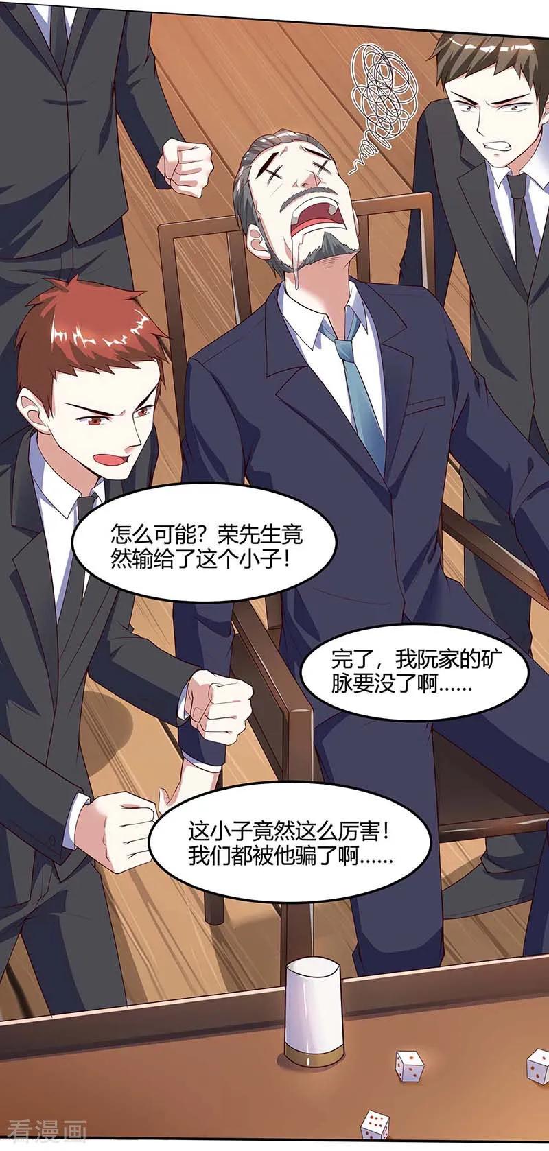 天才狂医苏凯免费阅读漫画,第83话 矿脉地图2图