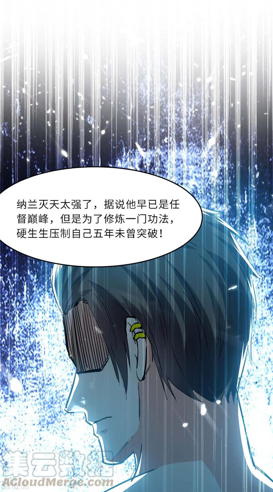 天才狂医日当午漫画,第183话 破坏婚礼5图