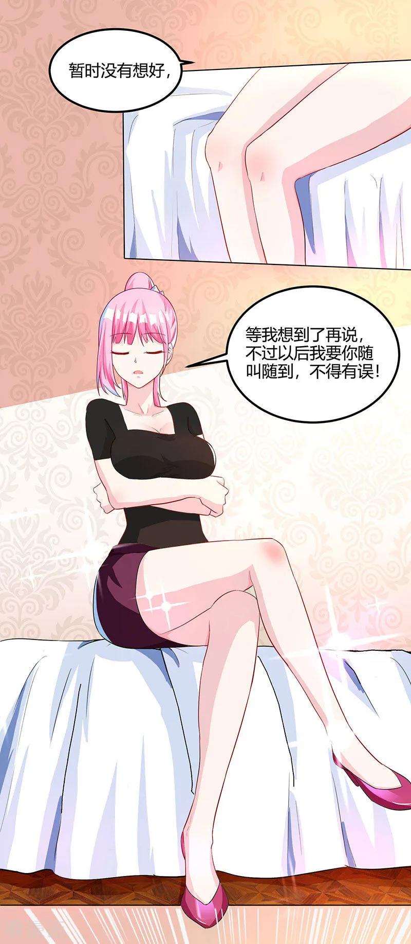 天才狂医叶凡全文免费阅读漫画,第31话 这下真栽了4图