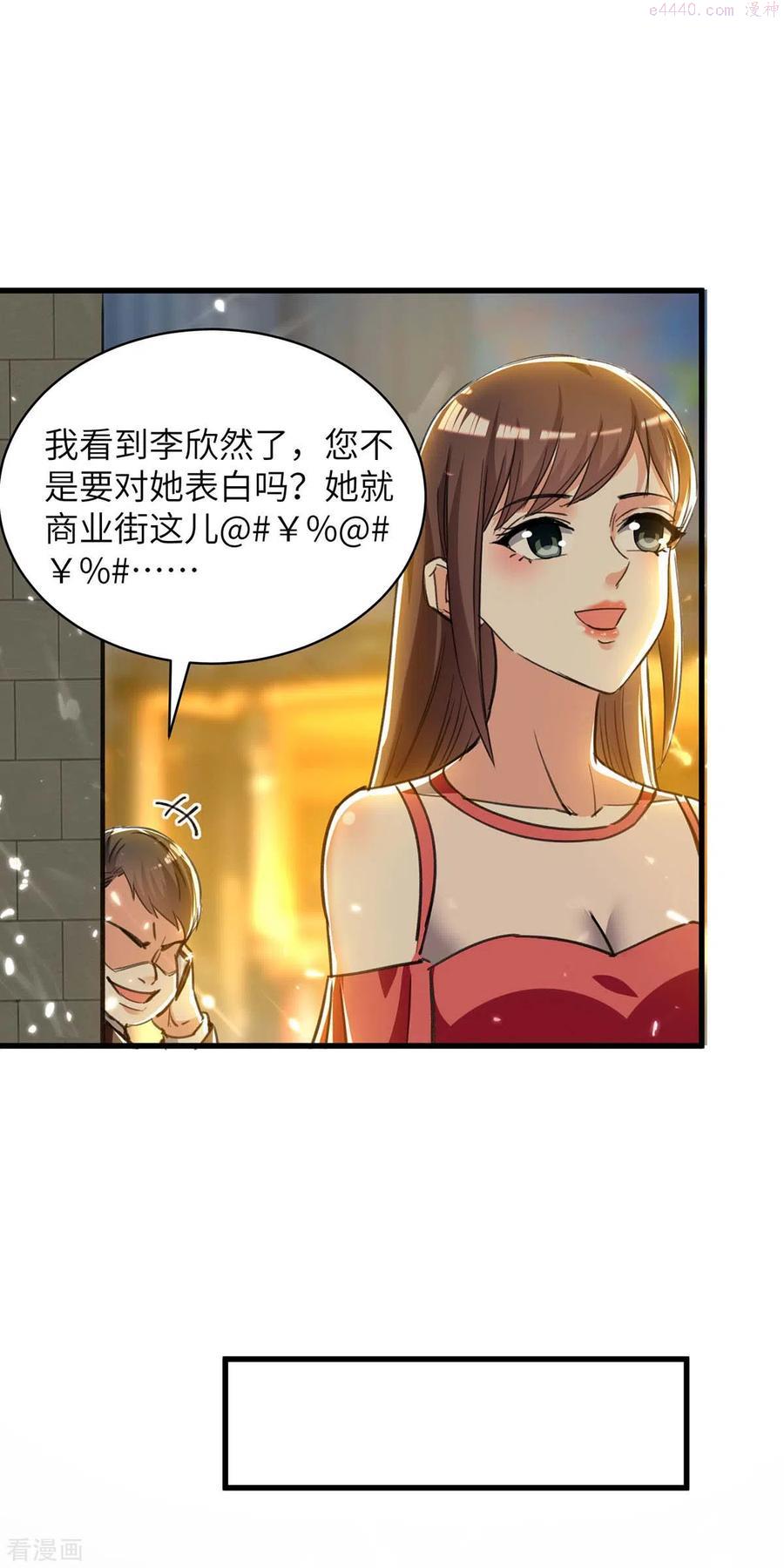 天才狂医txt电子书下载漫画,第222话 你的玫瑰是臭的2图