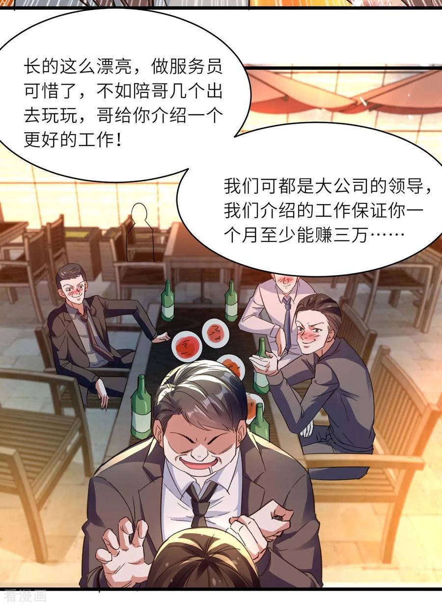 天才狂医林凡全文免费阅读漫画,第219话 接下来交给我4图