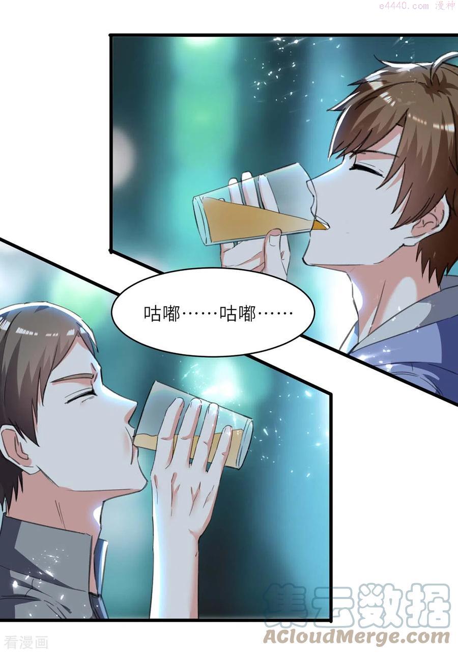 天才狂医苏凯笔趣阁漫画,第216话 为什么骗我？1图