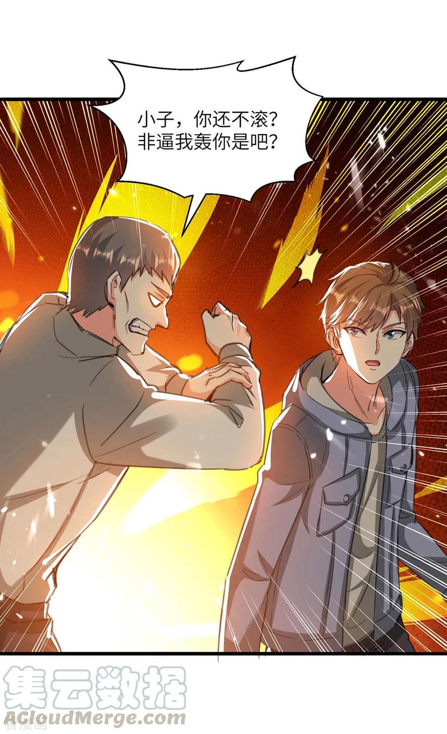 天才狂医苏凯笔趣阁漫画,第204话 小混混1图