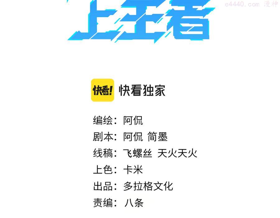我靠bug上王者漫画免费阅读下拉漫画,第19话 火焰护盾3图