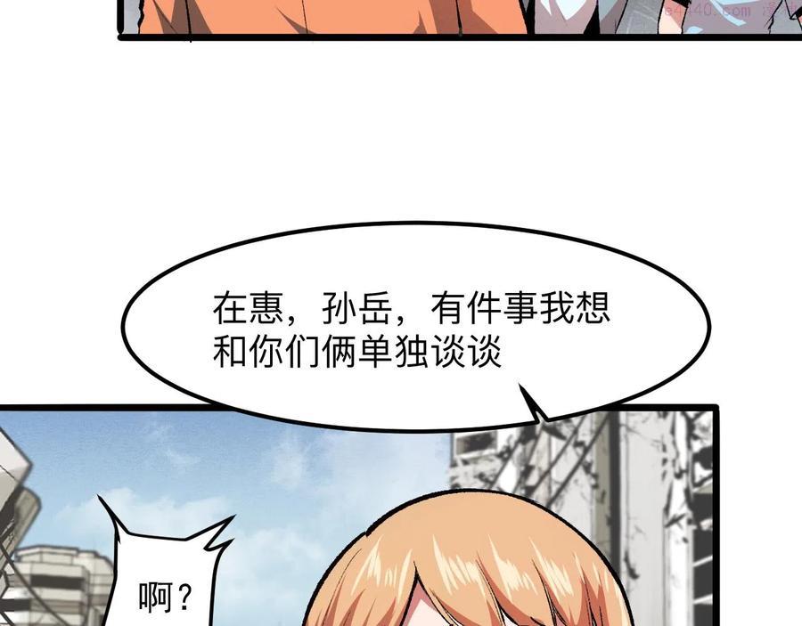 我靠bug上王者第一季全集漫画,第36话 这计划，我觉得行！5图